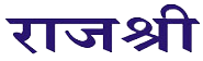 Rajshree Logo